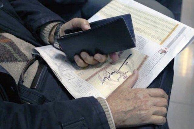 چرا پول فروش سهام عدالت  واریزنمیشود؟