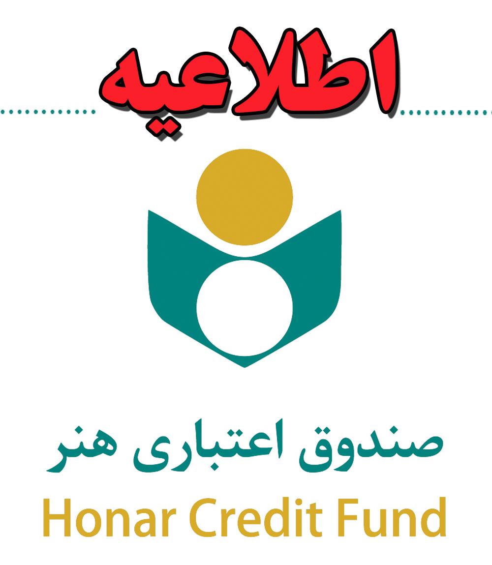 چراصندوق هنرنسبت به استرداد مبلغ حق بیمه اعضایی که اقدام به پرداخت سهم بیمه خود به حساب سازمان تأمین اجتماعی کرده اند، اقدام نمیکند؟