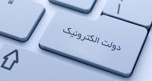سامانه دولت همراه +شهروندان