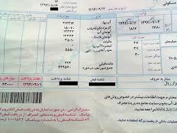 ابلاغ مصوبه تخفیف صددرصدی صورتحساب آب و فاضلاب مشترکان کم مصرف از سوی معاون اول رییس جمهور