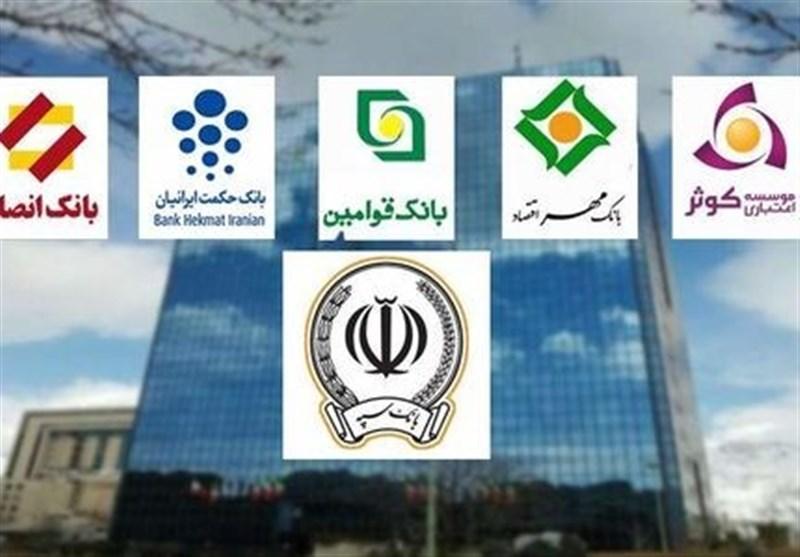 ادغام بانک‌های نظامی به پایان رسید