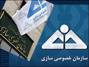 انتصاب رییس جدید سازمان خصوصی سازی
