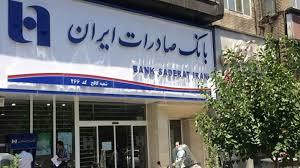 با  احراز هویت الکترونیکی به طور کلی نیازی به حضور مشتری در شعب بانک صادرات نخواهد بود.