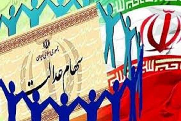 اهمیت ثبت نام سامانه سجام برای سهام عدالتی‌ها چیست؟