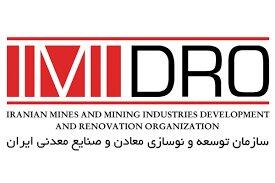 مهمترین اقدامات سازمان توسعه و نوسازی معادن و صنایع معدنی ایران در سال ۱۳۹۹