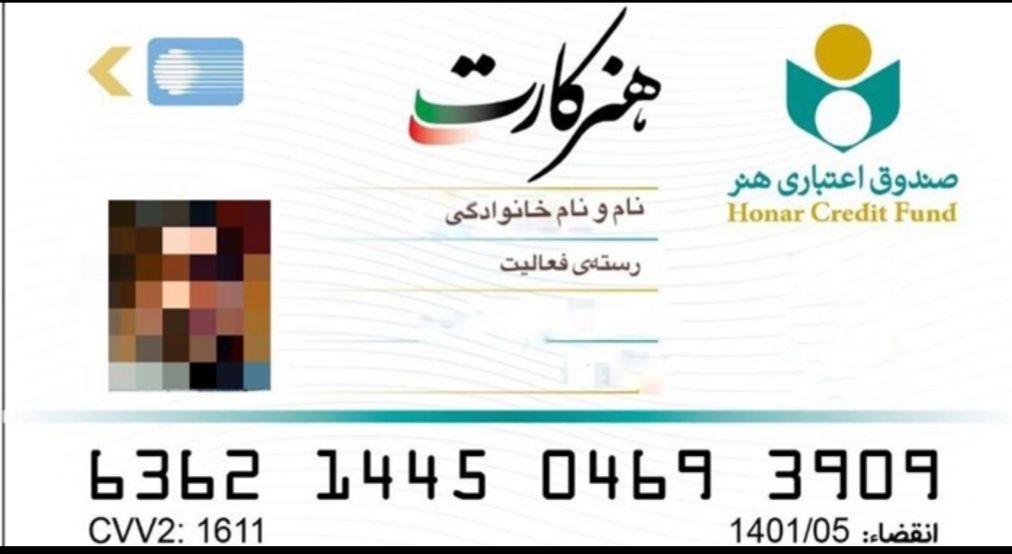 دارندگان نشان درجه یک هنری، هنرکارت دریافت می کنند