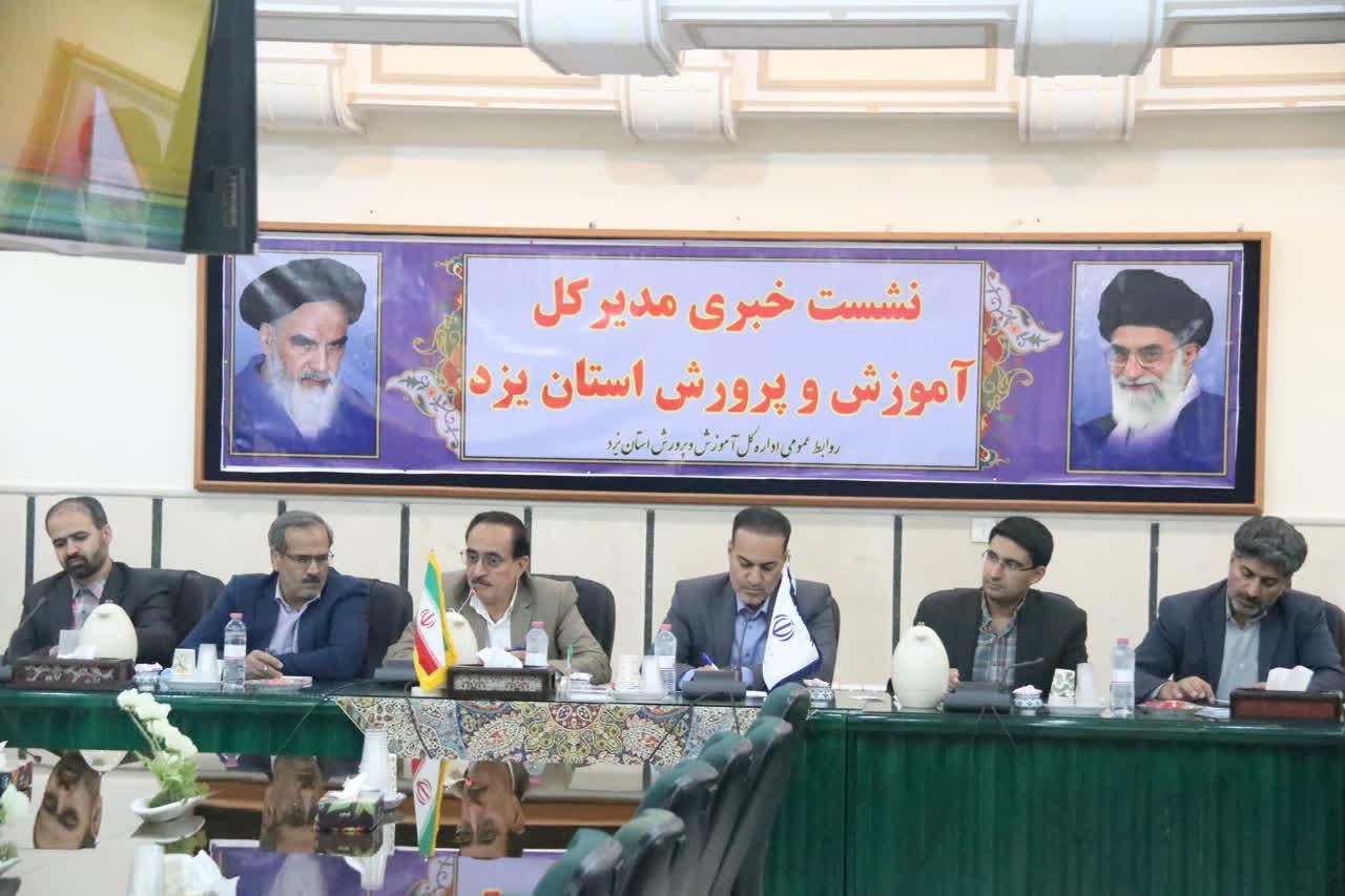 سهمیه آموزش و پرورش استان یزد در آزمون استخدامی ۲۹۵ نفر است