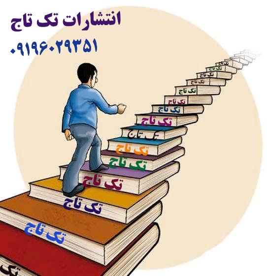 فیلم انتشارات تک تاج