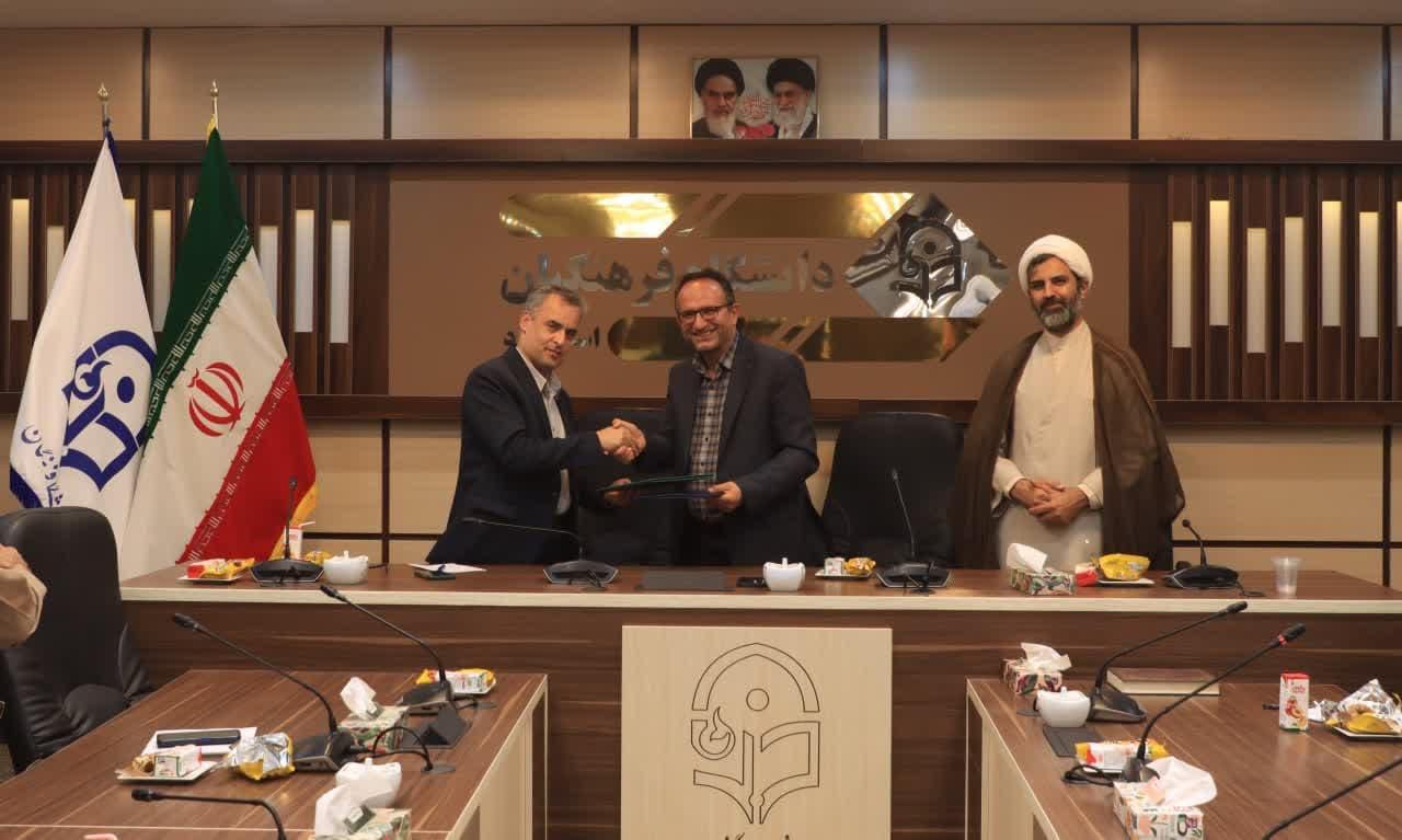 انعقاد تفاهم نامه همکاری بین دانشگاه فرهنگیان یزد و مرکز اسناد و کتابخانه ملی استان
