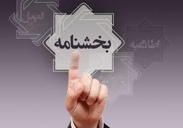 ابلاغ بخشنامه منع صدورگواهی نامه عدم پرداخت و برگشت چک با سررسید اول تا بیستم اردیبهشت ماه