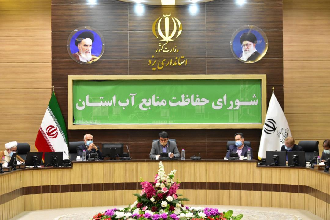 اولین نشست شورای حفاظت منابع آب استان در سال جدید برگزار شد