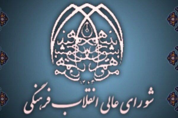 قانون حمایت از بازگشت نخبگان ایرانی و جذب نخبگان غیرایرانی به تصویب رسید