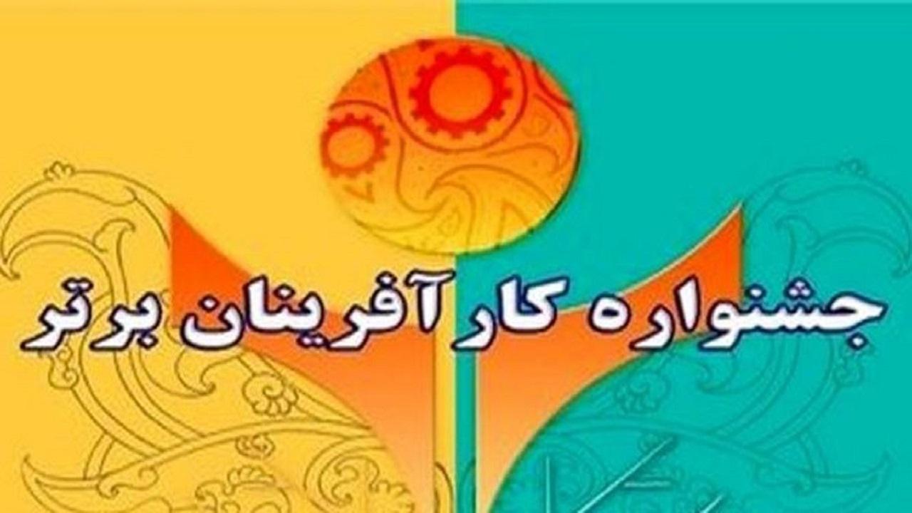 ثبت نام چهاردهمین جشنواره کارآفرینان برتر