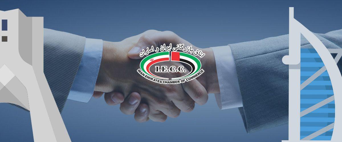 افزایش تجارت مشترک دو کشو رایران وامارات