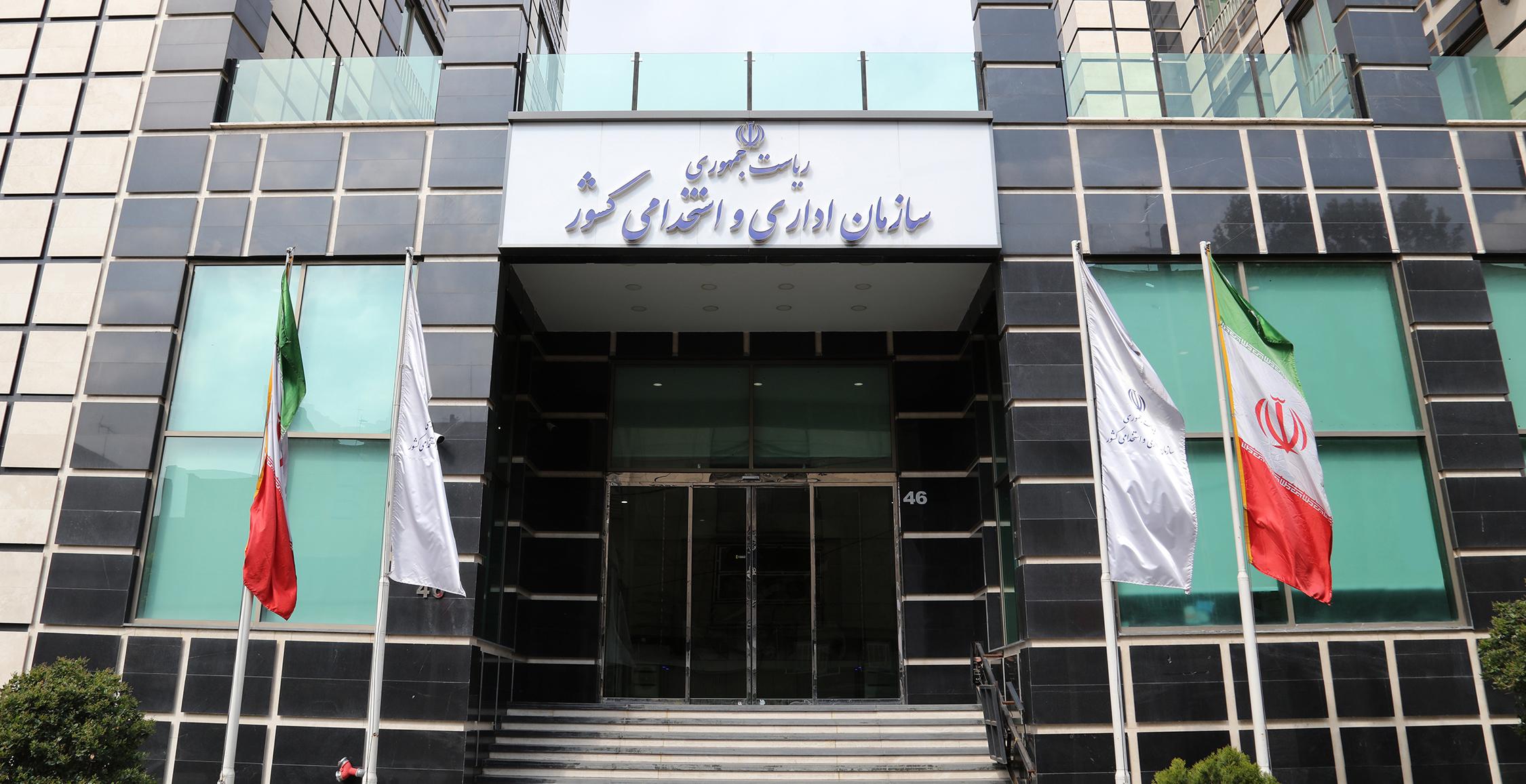 ابلاغ بخشنامه لزوم حضور کلیۀ کارکنان از ساعت ۷:۳۰ تا ۱۴:۳۰ در محل کار