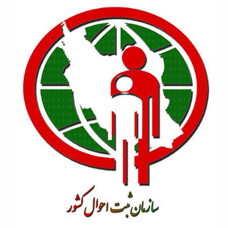 خدمات ثبت احوال دردفترپیشخوان۷۲۱۶۲۴۴۲تهرانسرغربی