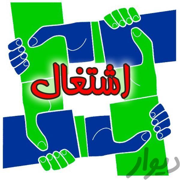 طرح خوداشتغالی ۱تا۱۰نفرخانم وآقادریکروز(سرمایه گذاری+اشتغال)