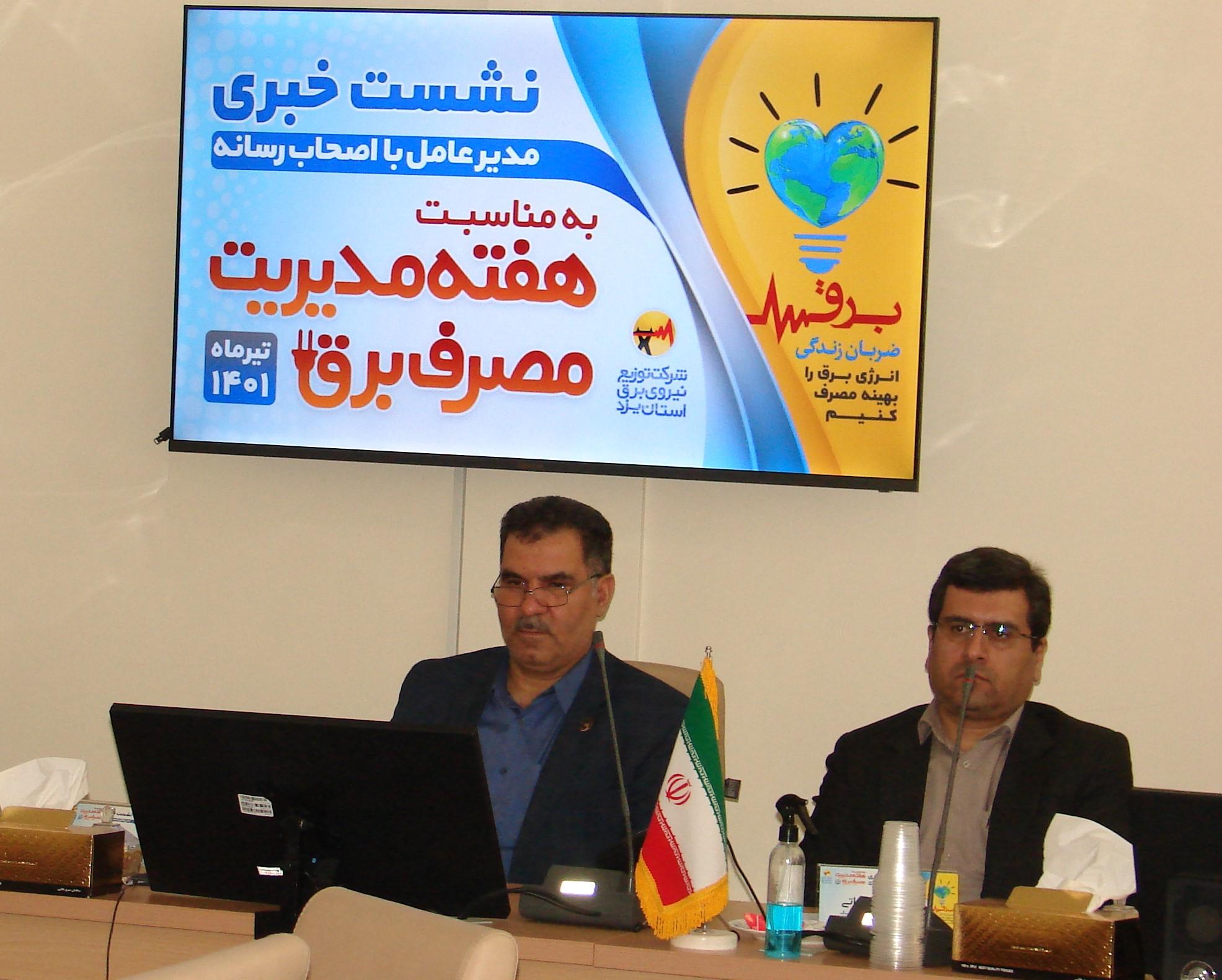 الگوی مصرف ایام گرم سال در مناطق غیرگرم و عادی ۳۰۰ کیلووات ساعت است