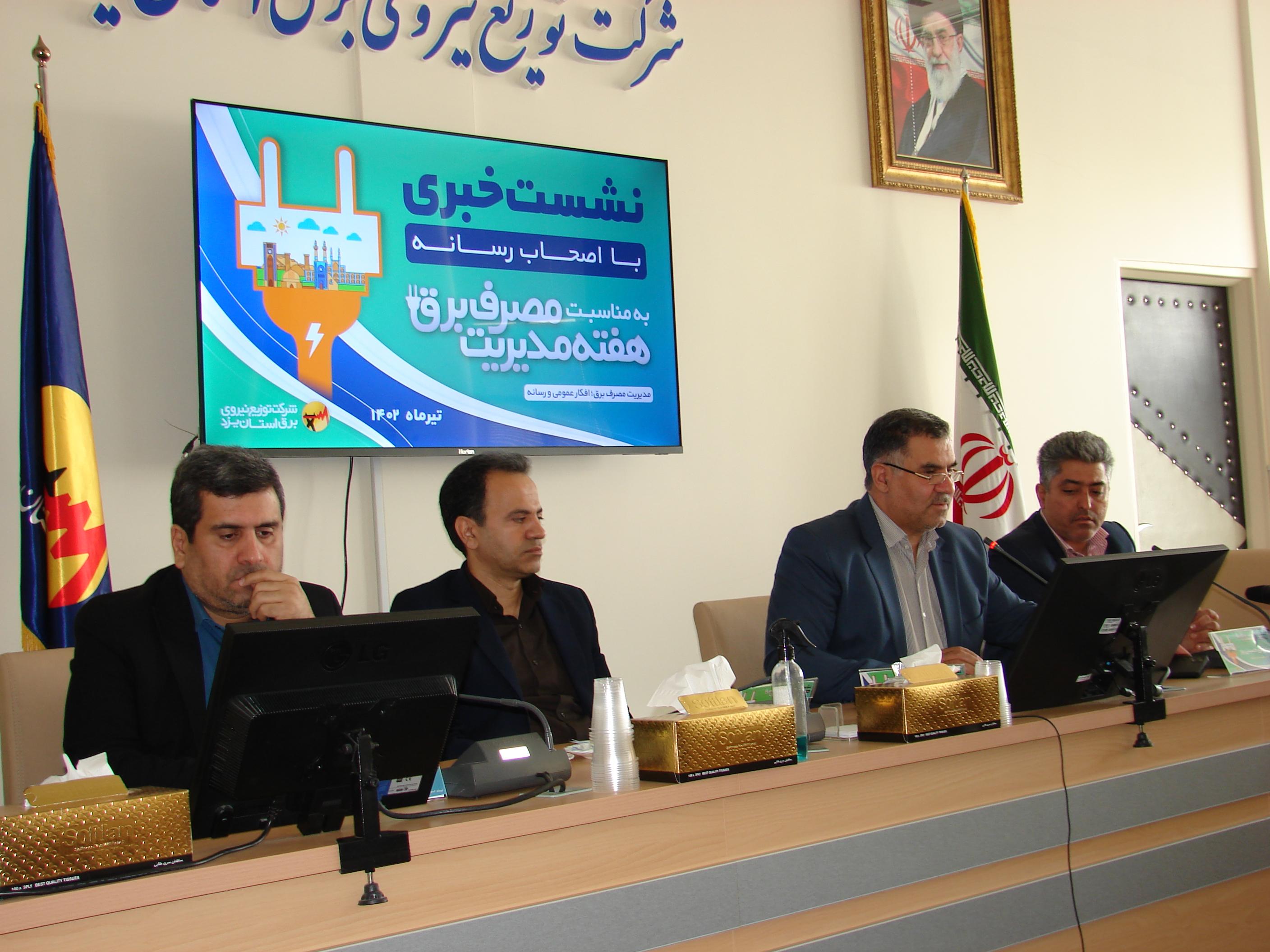 سالانه حدود ۲۵ هزار مشترک جدید به مشترکان شرکت توزیع برق یزد افزوده می شود