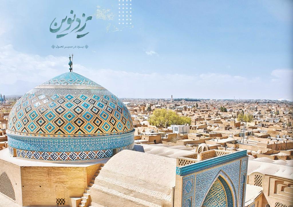 ارتقای سلامت جسمی، روانی، اجتماعی و معنوی مردم از اهداف برنامه‌های تحولی یزد نوین