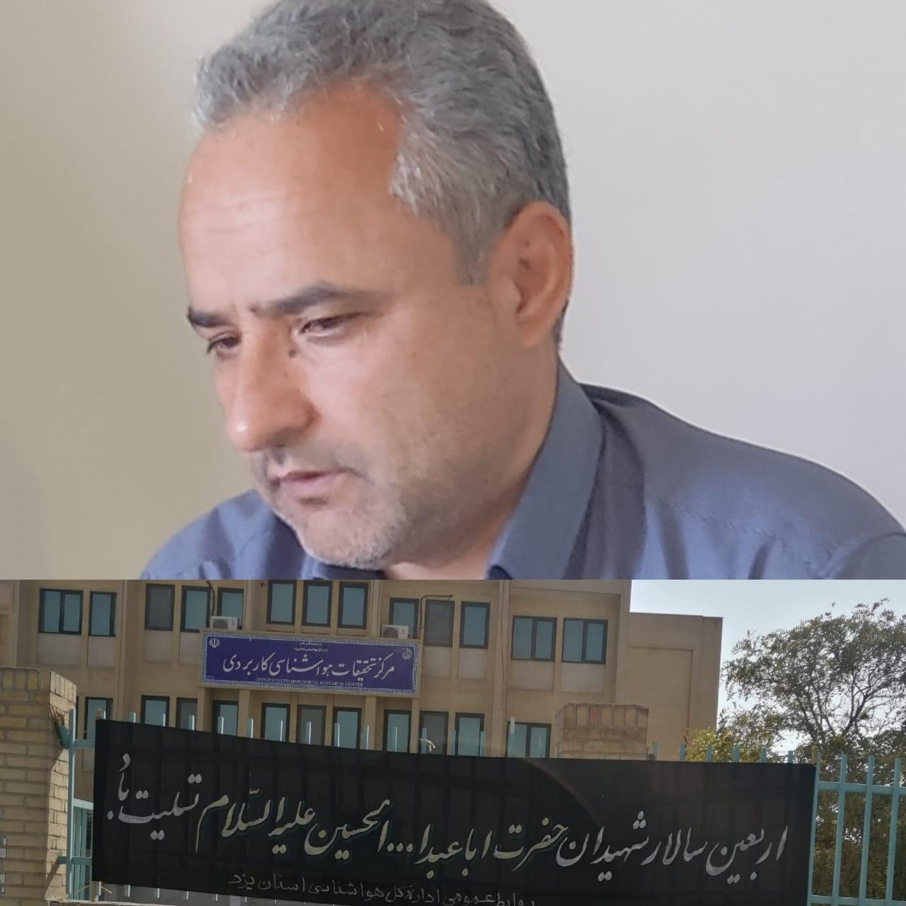 پیام تسلیت مدیرکل هواشناسی استان به مناسبت اربعین حسینی