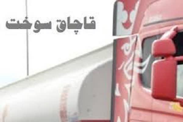محکومیت هجده میلیارد و نهصد میلیونی ریالی برای ۳۶۱۳۰ لیتر سوخت قاچاق در شهرستان اردکان