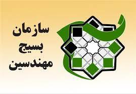 دستاورد طرح‌های تحقیقاتی پژوهشی بسیج مهندسین