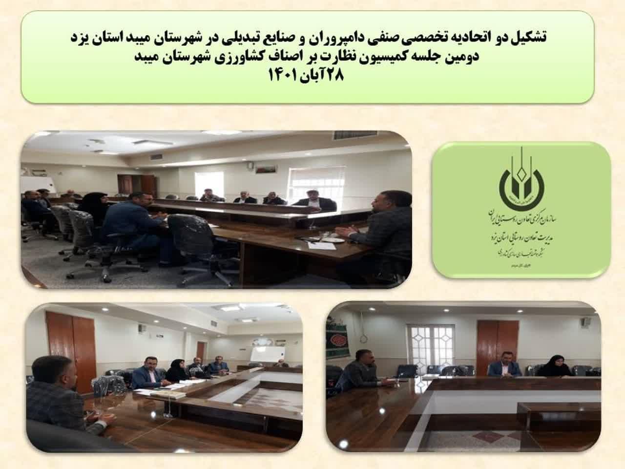 نظارت بر اصناف کشاورزی ضمن تبیین شیوه نامه اجرایی