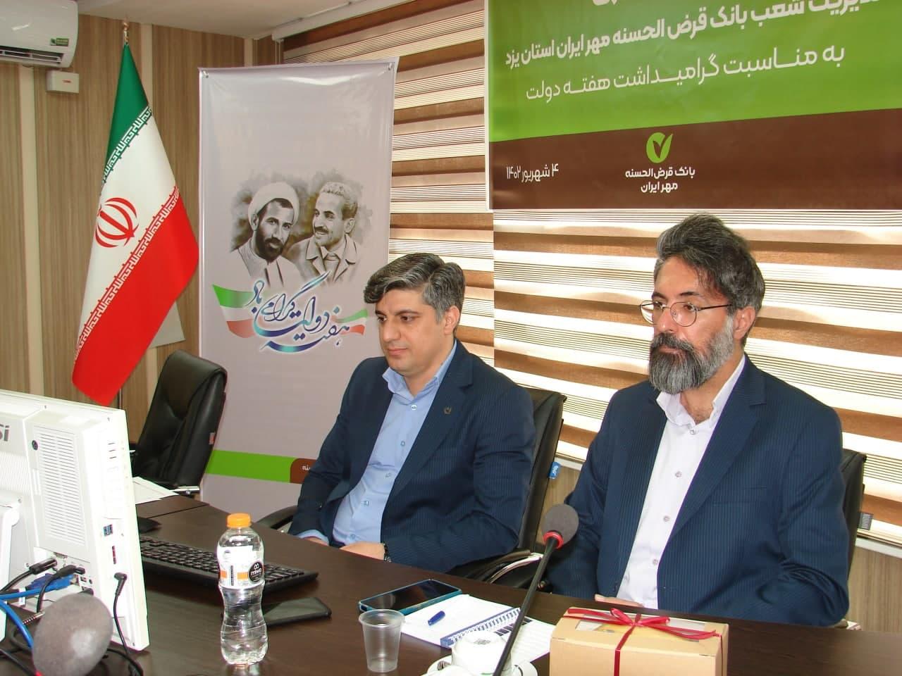 هفته دولت سال گذشته تاکنون پنج هزار و ۴۷۱ فقره تسهیلات به ارزش سه هزار و ۹۹۱ میلیارد ریال به متقاضیان پرداخت شد