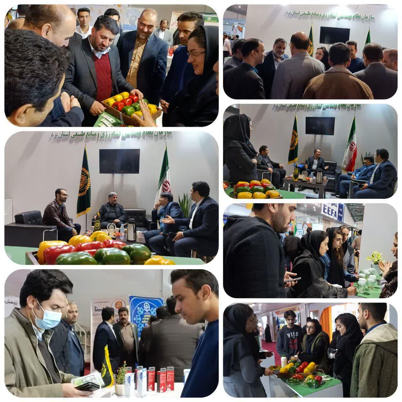 نهمین نمایشگاه دستاوردهای پژوهش، فناوری و فن‌بازار یزد