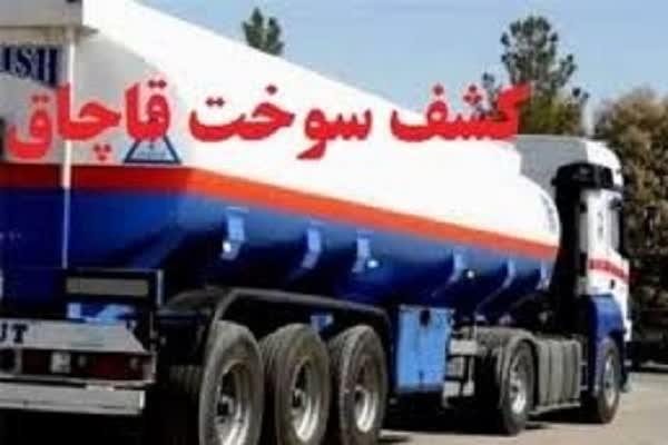 کشف ۳۳هزار و۸۰۰ لیتر فراورده های نفتی قاچاق در یزد