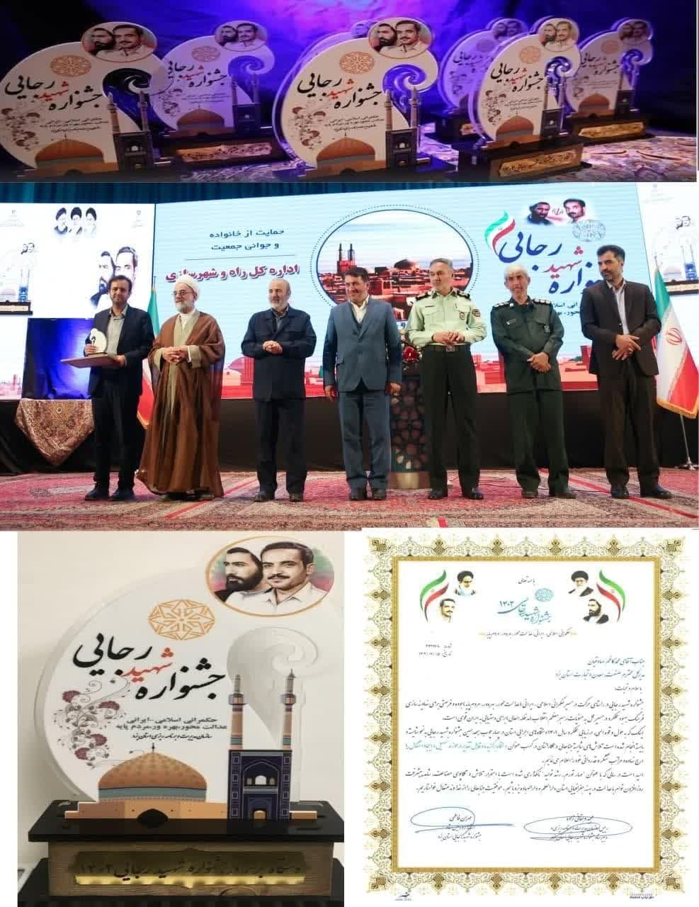اداره کل صنعت، معدن و تجارت استان یزددستگاه برگزیده در حوزه تسهیل و ایجاد اشتغال در جشنواره شهید رجایی شد