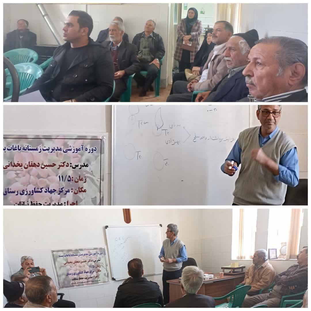 افزایش دانش بهره برداران و باغداران پسته