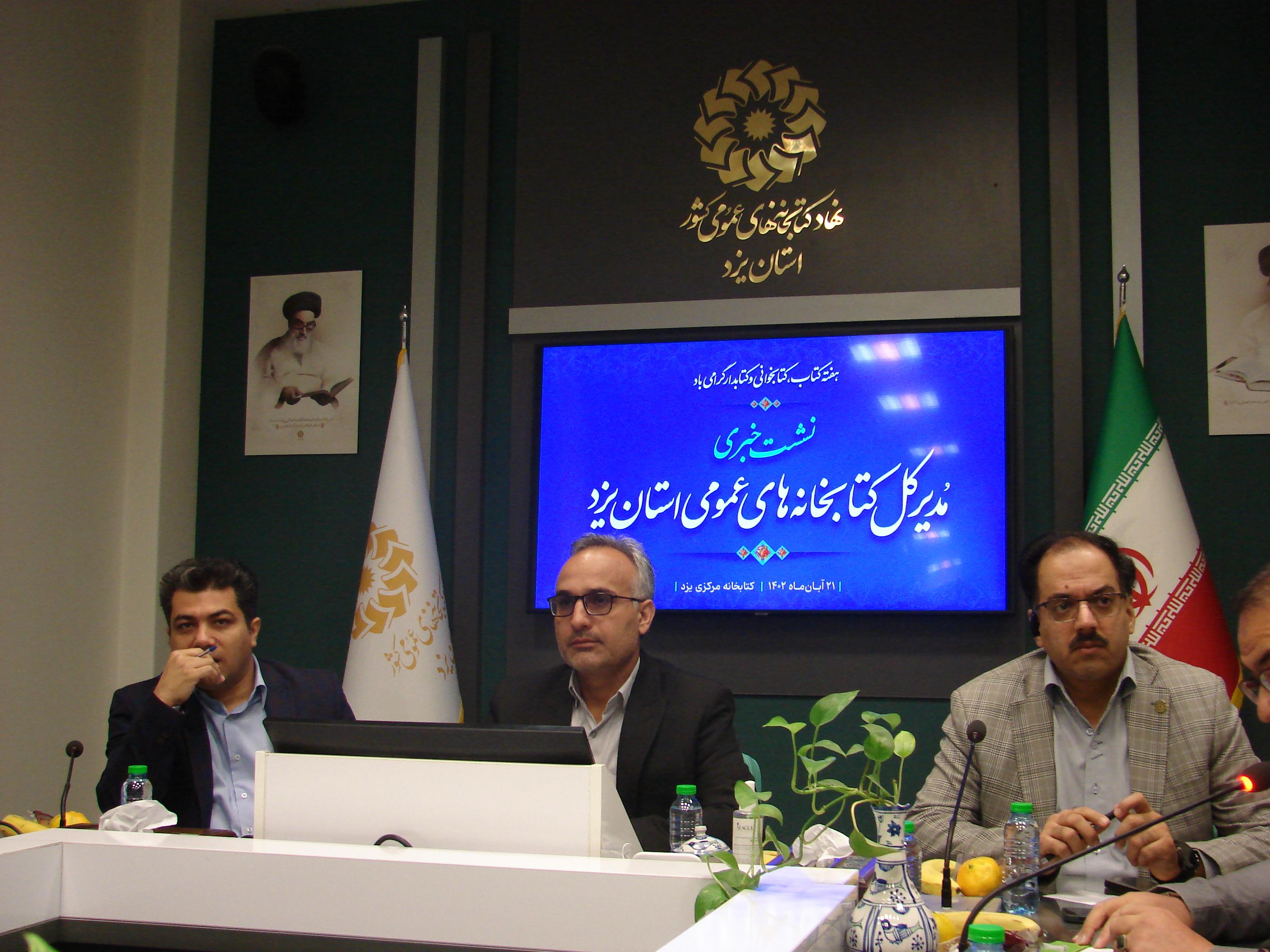 بیش از ۶۰۰ عنوان برنامه در کتابخانه های عمومی استان برگزار خواهد شد