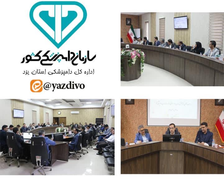 برگزاری جلسه هم اندیشی دادستانی استان با اداره کل دامپزشکی استان یزد
