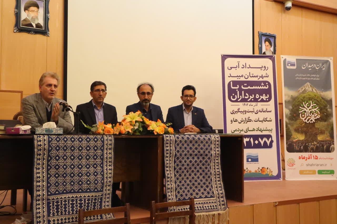 ده درصد از آب مازاد چاه ها در بازار آب مبادله می شود