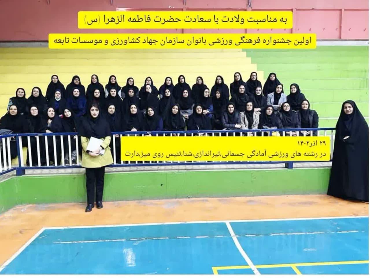 هدف ارتقا سطح سلامت و شادابی و کشف استعدادهای بانوان