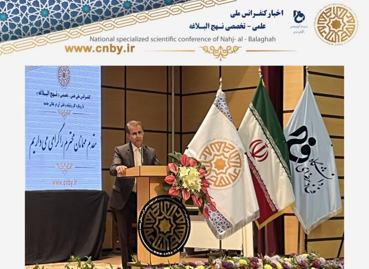 نهج البلاغه ارزشمند ترین کتابی است