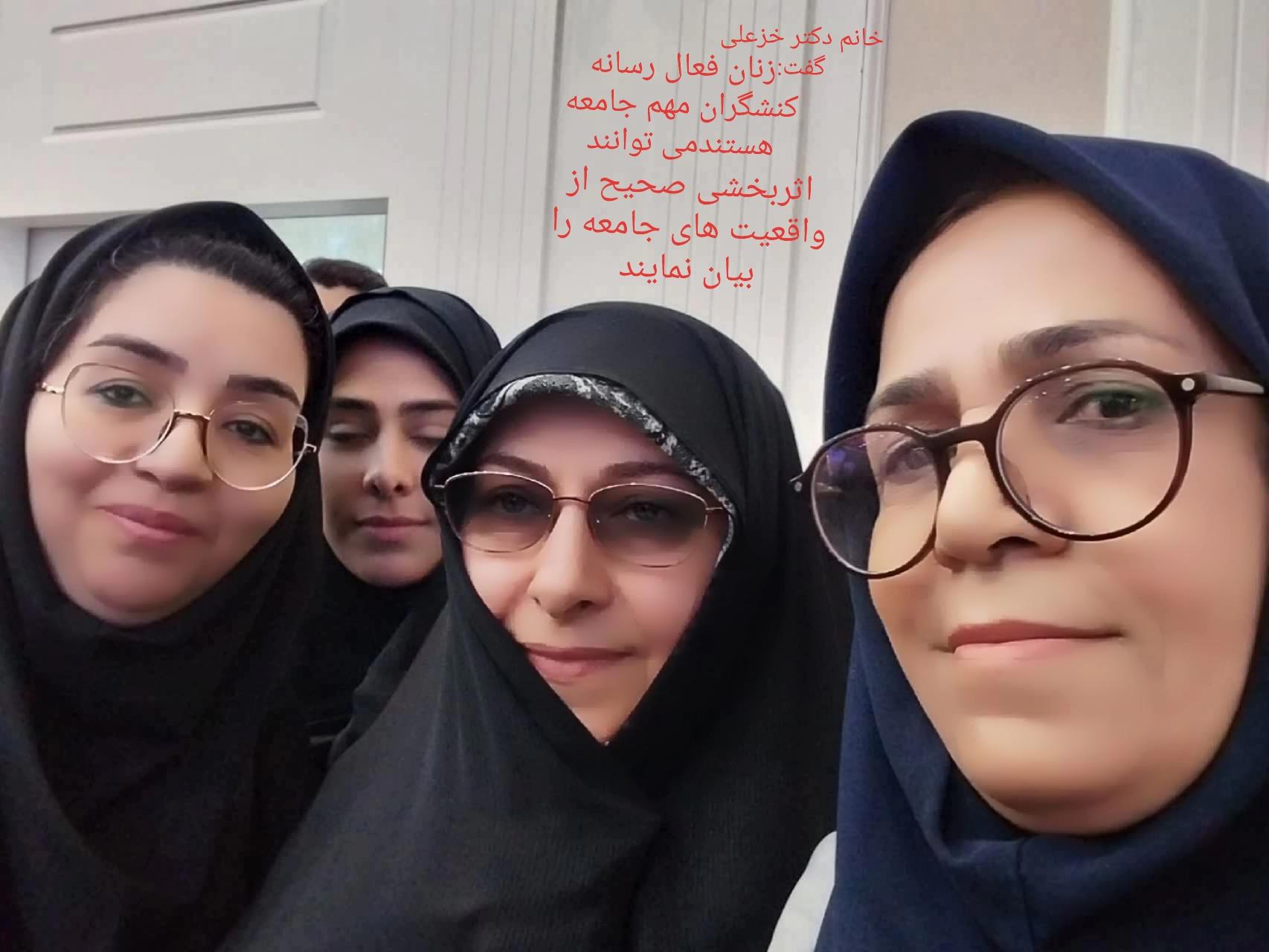 بانوان  فعال رسانه ای ایران کنشگران مهم درعرصه‌های مختلف هستند
