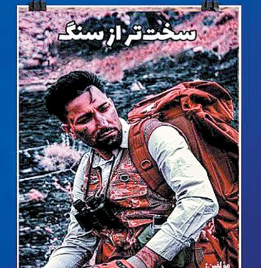 پادشاه معادن ایران کیست؟دستاوردهای مرد معدنی چیست