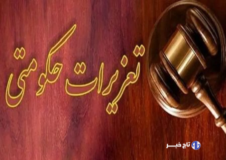 جریمه میلیاردی شرکت تجهیزات پزشکی در قزوین