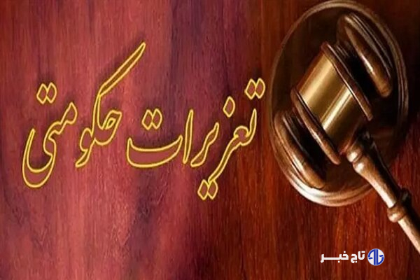جریمه میلیاردی شرکت تجهیزات پزشکی در قزوین