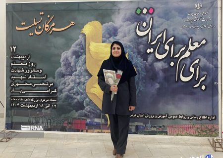 آموزگار قشمی مشاور نمونه استان هرمزگان شد
