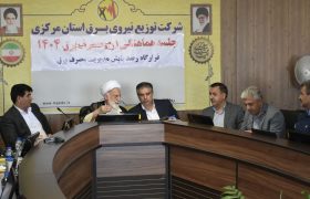 آیت‌الله دری: تدوین استراتژی‌های بلندمدت در مدیریت انرژی ضروری است