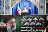 آیت‌الله رئیسی در مسیر ولایت ماندگار شد