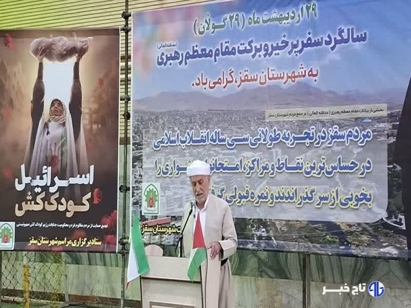 اتحاد در برابر دشمن پیام اردیبهشت معطر در کردستان بود
