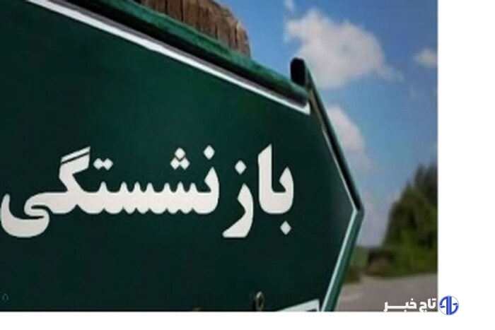 از دستگیری شکارچی فضای مجازی تا نداشتن تمایل ۷۷ درصد زوجین به فرزندآوری