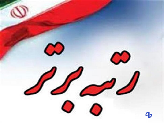 از شایعات مرتبط با پرونده قضایی تتلو تا پیگیری منویات رهبری در نظام آموزشی