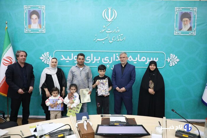 استاندار البرز: دستگاه‌های فرهنگی مردم را از مزایای قانون جوانی جمعیت مطلع کنند