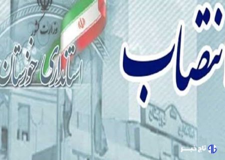 استاندار خوزستان، دومین فرماندار زن را منصوب کرد